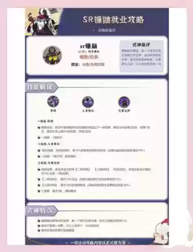 镰鼬阵容搭配，镰鼬斗技阵容插图