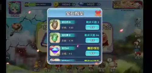 富豪闯三国魔王第三关攻略，富豪闯三国礼包大全插图
