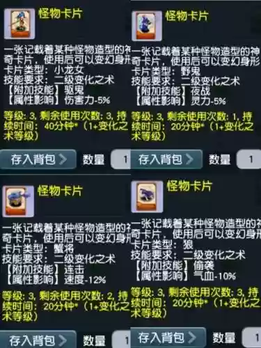 梦幻西游手游怎么变身卡，梦幻西游手游怎么变身卡最快插图