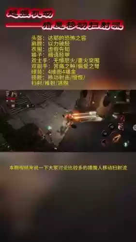 猎魔人用什么被动技能，2021猎魔人技能搭配高输出插图