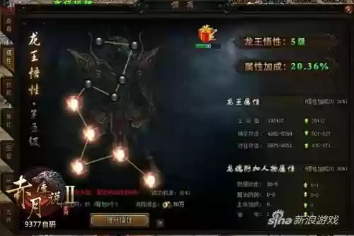 赤月传说2龙王和战士技能搭配，赤月传说2最高多少等级插图1