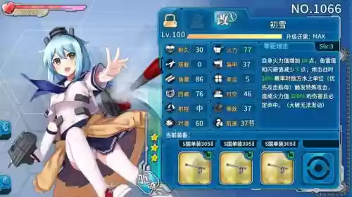 舰r初雪改技能实测，战舰少女r初雪改插图