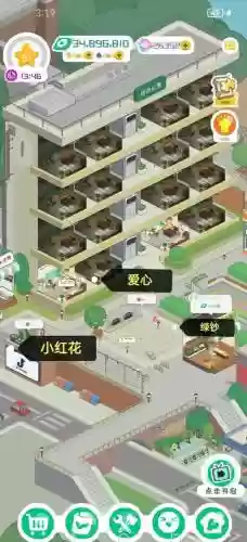 房东模拟器阵容搭配，房东模拟器攻略插图1