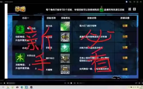 造梦3沙僧技能选什么，造梦3沙僧技能详解插图1