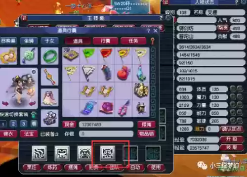 梦幻西游109五开5个全敏无底洞，梦幻109全敏无底洞属性插图1