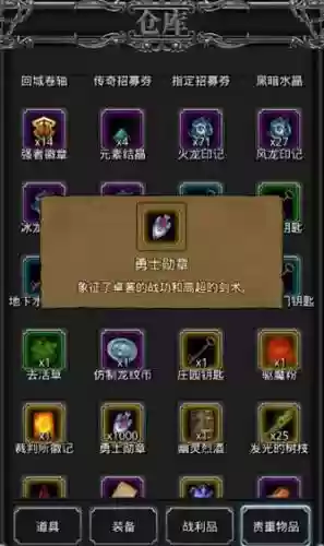 地下城堡2的装备图纸，地下城堡2的装备图纸在哪插图1
