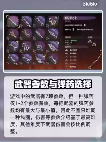 地平线什么武器最好，地平线武器搭配插图
