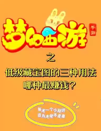 魔力学堂50攻略乐手，魔力学堂技巧