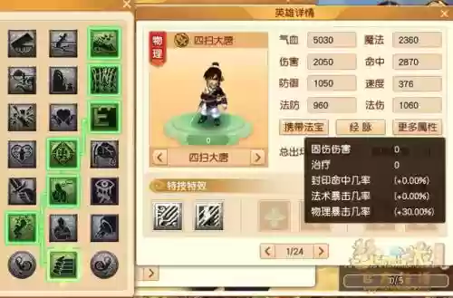 梦幻西游会剑天下，梦幻剑会天下怎么玩插图