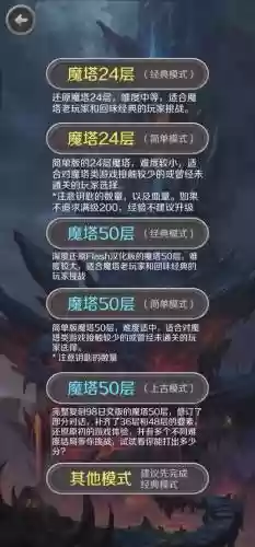神魔之塔12.0攻略，神魔之塔新手教学插图1