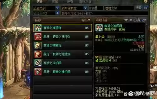 dnf狩猎者灵越武器选哪个，dnf狩猎者厉害吗插图