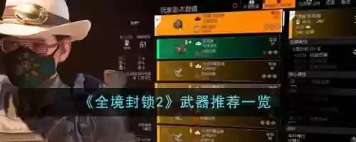 全境封锁装备分数掉，全境封锁装备组怎么刷插图1