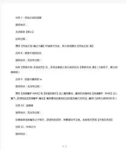 神之墓地3.04邪帝专属武器，神之墓地邪帝技能与攻略插图1