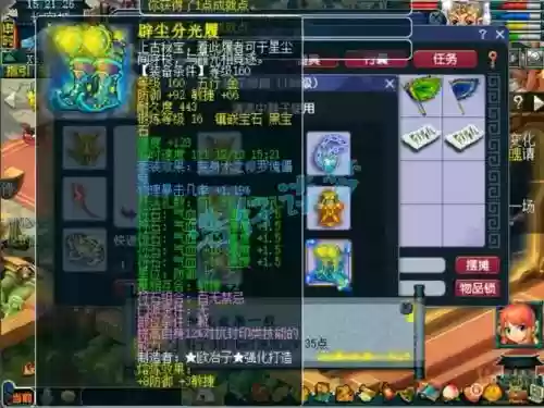 梦幻西游75级普陀多少防御合适，梦幻175普陀装备插图1