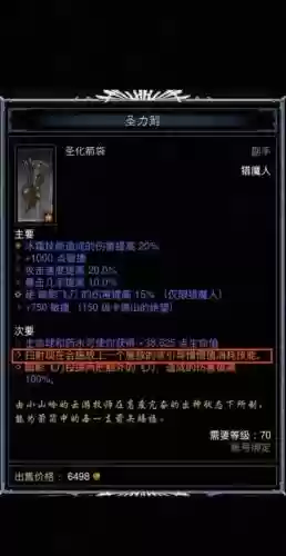 暗黑三技能伤收益计算器，暗黑破坏神3技能伤害计算插图1