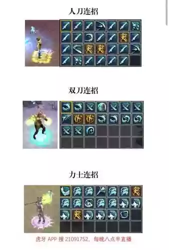 刀剑英雄人刀打怪技能，刀剑英雄人刀pk技术插图