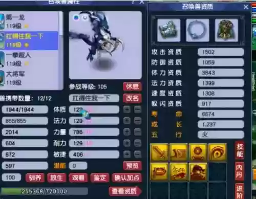 梦幻西游手游时虬髯客，梦幻西游手游冷知识插图