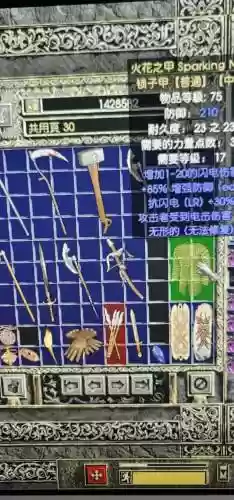 暗黑21.13装备库，暗黑装备库怎么用