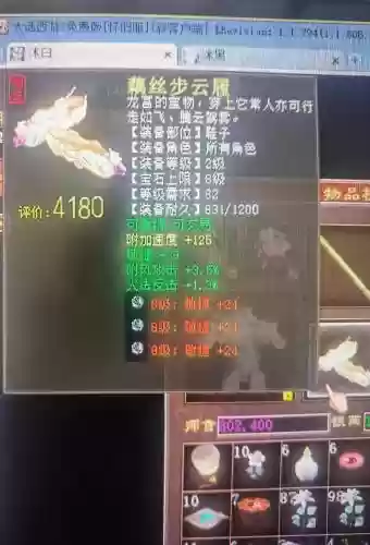 大话2武器炼化数据，大话2武器炼化数据在哪看插图1