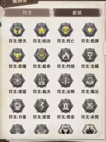 苍之纪元60级装备，苍之纪元技能等级最高几级插图1