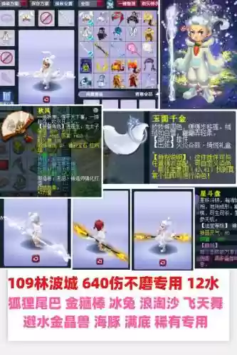梦幻西游lh指什么，梦幻lh是什么意思插图1