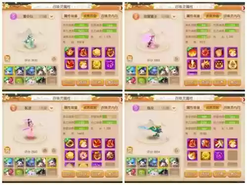 神武方寸搭配阵容，神武方寸搭配阵容最新插图1