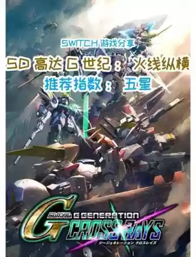 sd高达g世纪fZ攻略，sd高达g世纪fbug插图