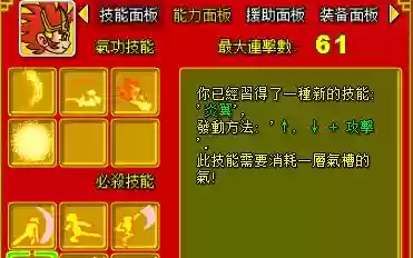 炎龙传说双燕新技能，炎龙传说双龙怎么发出来插图1