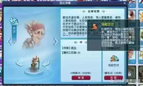 梦幻西游fc慈航和野兽哪个好，梦幻慈航特技怎么用插图
