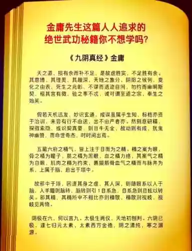 九阴真经武当第二章攻略，九阴真经武当二内在哪npc