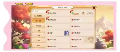 梦幻西游手游哪些区比较好玩，梦幻西游手游哪个区比较好插图1