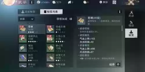 楚留香100级云梦装备，楚留香云梦怎么提高治疗插图