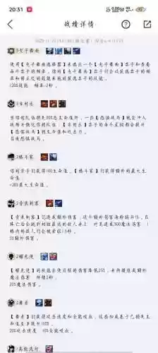云顶御剑仙阵容搭配，云顶之御剑仙插图