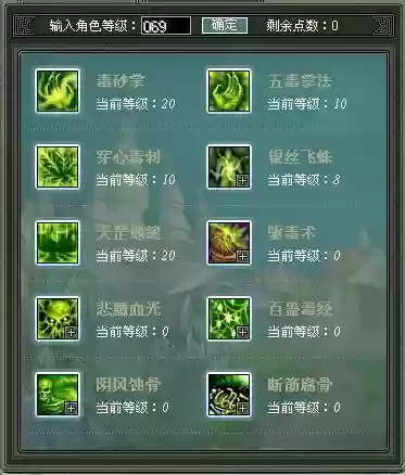 五毒的技能怎么摆放，五毒技能键位插图1