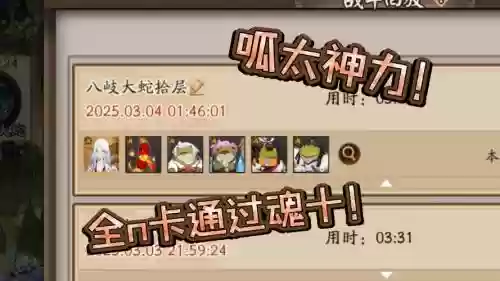 阴阳师n卡使用攻略，阴阳师n卡使用攻略大全插图1
