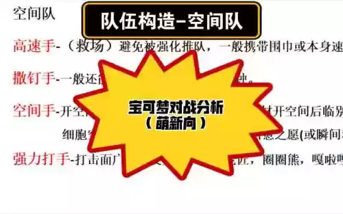 空间队技能，空间队伍插图