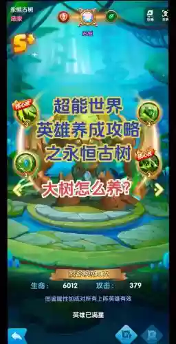 s8大树打法攻略，s11ap大树插图1