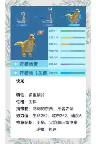 精灵世界快龙技能，精灵世界怎么玩插图