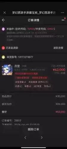 梦幻西游手游抽签，梦幻西游手游抽签加价插图