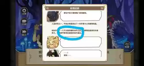 妖恋奇谭前期攻略，妖恋奇谭 百度网盘插图1