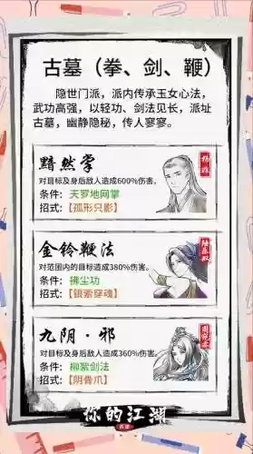 一代江湖阵容搭配攻略最新，一代江湖远之韵珂插图1