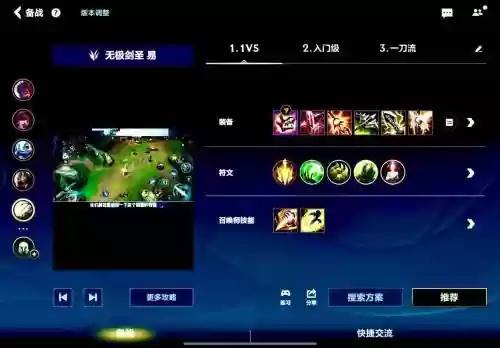 剑圣和剑豪同样装备，剑圣打剑豪怎么出装备插图1