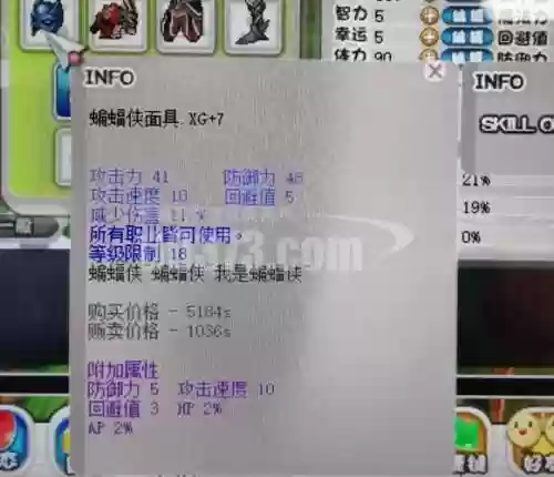 希望ol装备g化，希望ol装备掉落查询插图