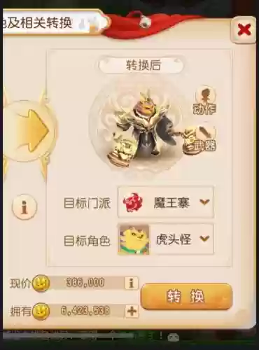 梦幻西游手平民门派好，手游梦幻西游平民门派插图1