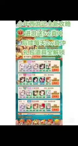 少年西游记小白攻略，少年西游记攻略阵容2021插图