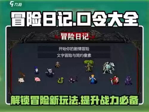 你的日记各线攻略，你的日记游戏攻略插图