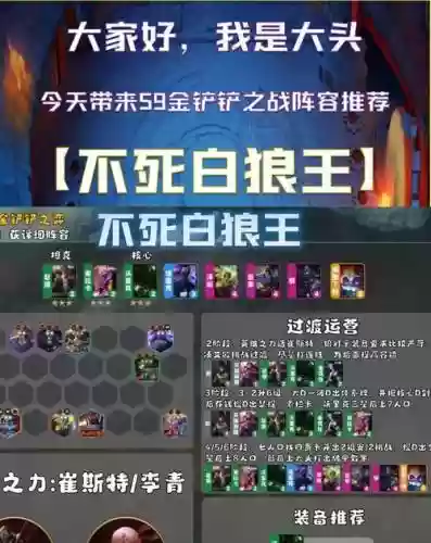 白狼阵容搭配，白狼pve插图1