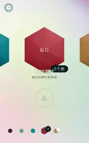 神之折纸iOS攻略，神之折纸安卓插图