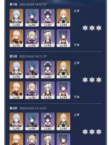 神里绫人接力阵容搭配，神里绫人属性插图