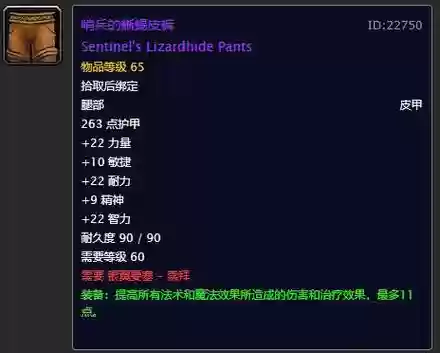 60级战歌峡谷声望装备，tbc战歌峡谷插图